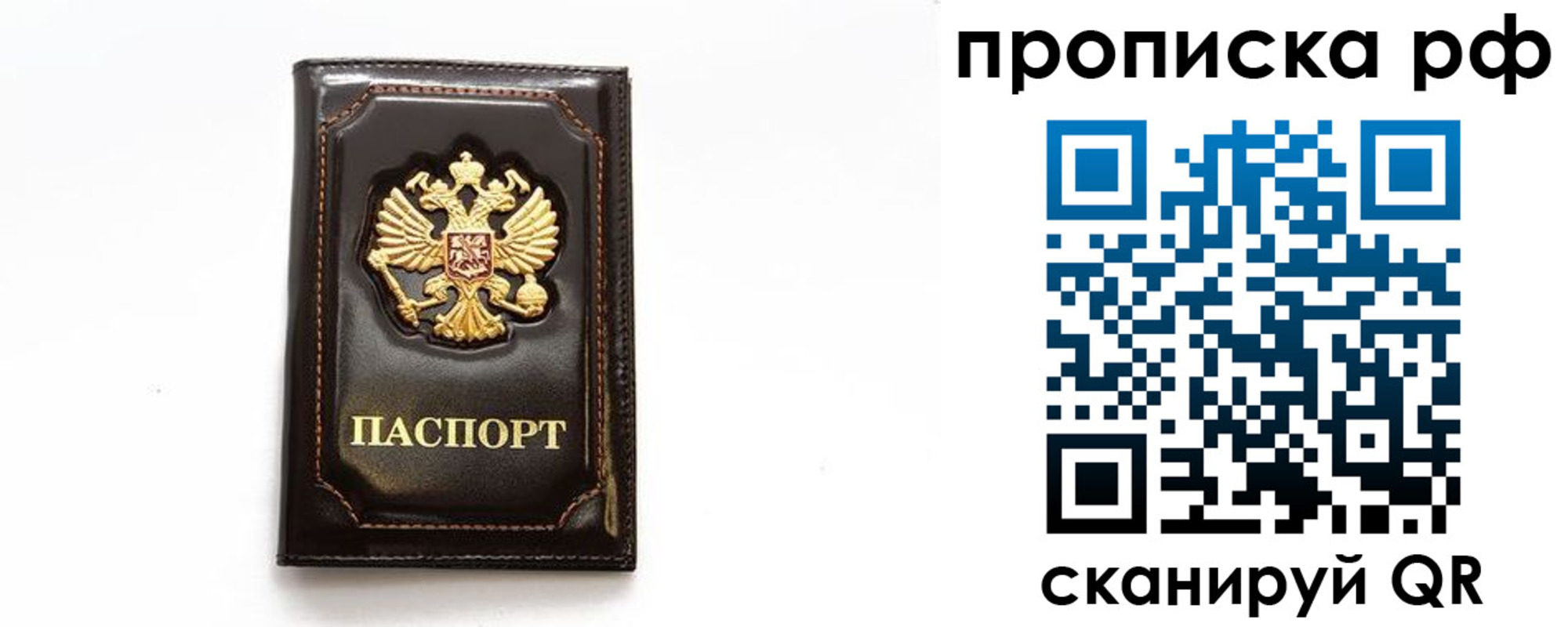 прописка штамп в Лянторе