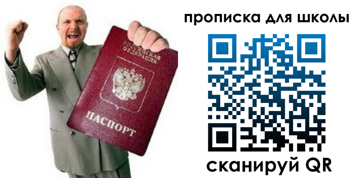 прописка для работы в Лянторе